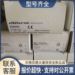 接近开关KI507A议价