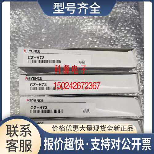 CZ-V21A H37S V21AP色标传感器V21P H32 H72 CZ-V1 35 40议价