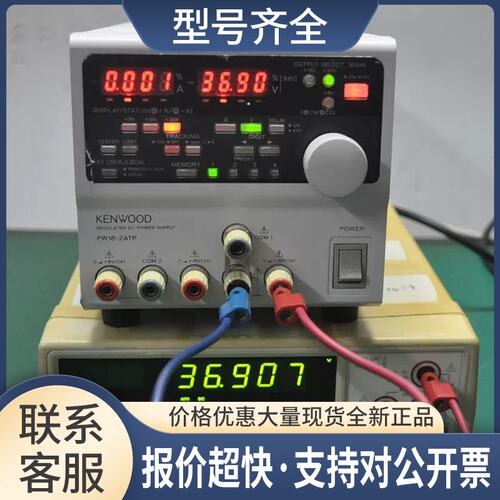 KENWOOD/建伍PW18-2ATP 多路直流稳压电源36V18V8V议价