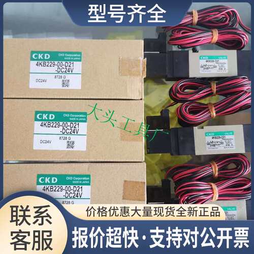 4KB229-D21-DC24V 4KB229-L-DC24V 电磁阀议价