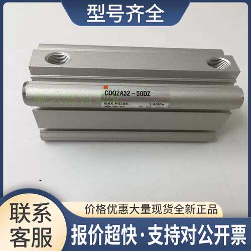 气缸CDQ2A32-50DZ 实拍 议价