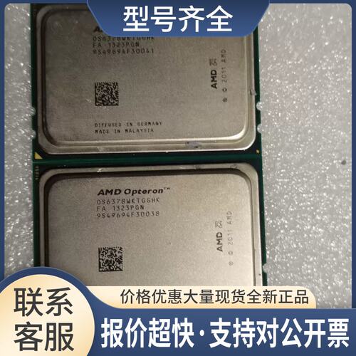 AMD 皓龙OS6378 CPU 16核 2.4G器 正式版 OS6378WKTGGHK议价