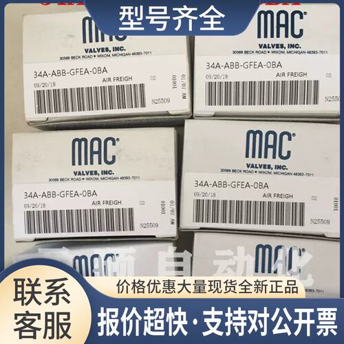 MAC电磁阀34C-ABA-GDFA-1GA MOD:A073议价