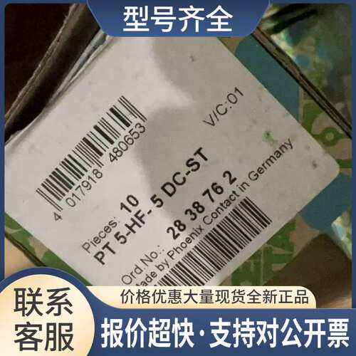 2839208PT 2X2-BE基座PT 5-HF- 5 DC-ST电涌2838762议价