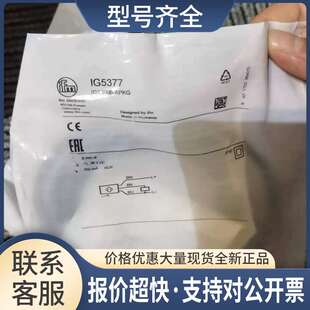 IG5357 IG5597 IG5377 电感式接近开关 议价