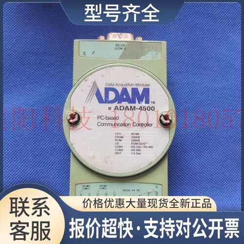 亚当模块 ADAM-4500 PC-based通信控制器 测好议价