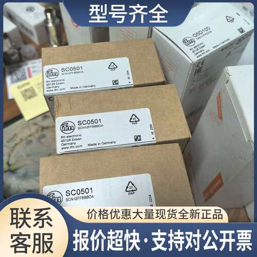 SC0501传感器议价
