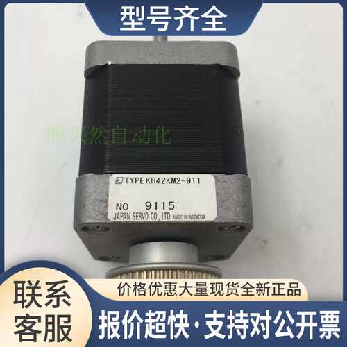 伺服电机TYPE KH42KM2-911 实拍 成色漂亮 议价议价