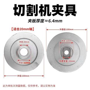 400型重型切割机配件夹板内孔20钢材机砂轮内主轴压板内外夹板通