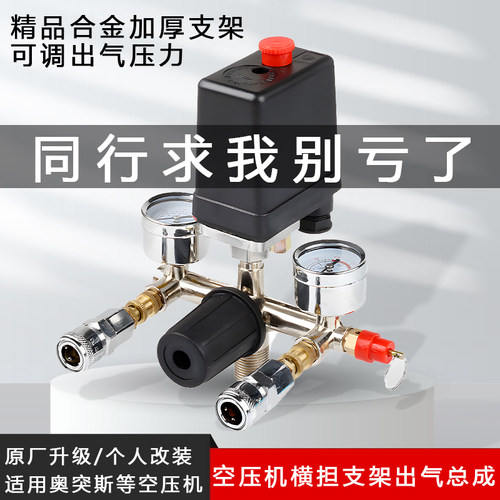 空气压缩机压力控制器总成巴马