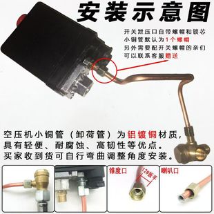 空压机配件连接管单向阀压力开关连接管泄压管卸压荷管小管铝镀铜