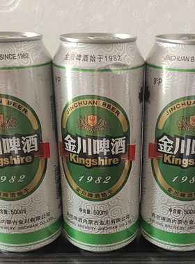 巴盟金川啤酒易拉罐5罐每罐500ml