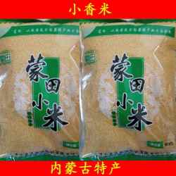 内蒙古特产蒙田小米大金苗小香米谷米杂粮营养食品1000克装
