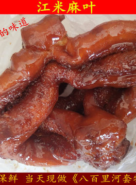 包邮内蒙古巴盟特产江米软麻叶10个5袋装 回味儿时的味道真空包装
