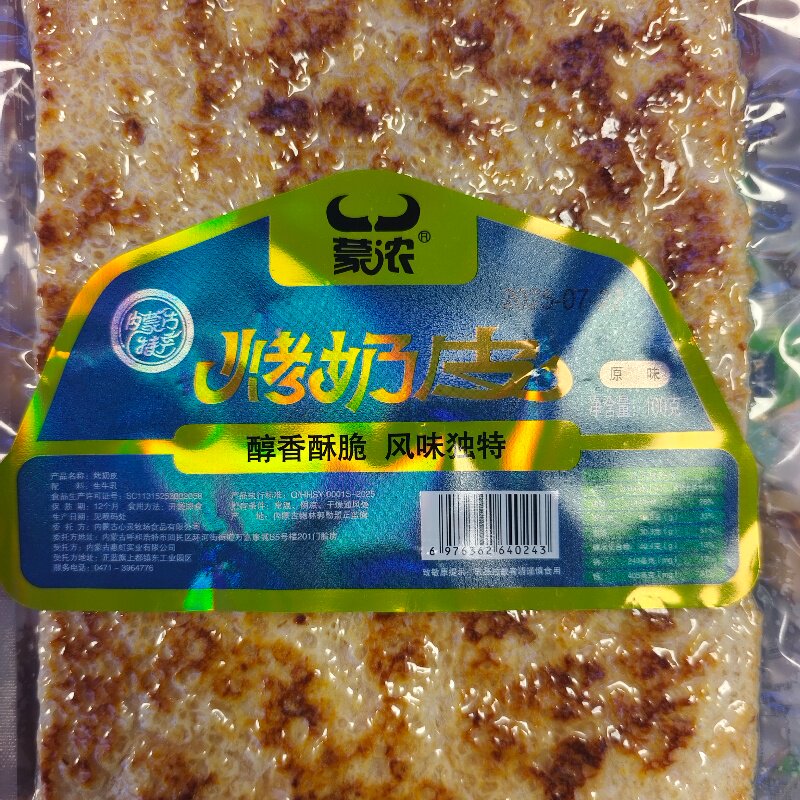 内蒙古烤奶皮100克即食草原零食图片