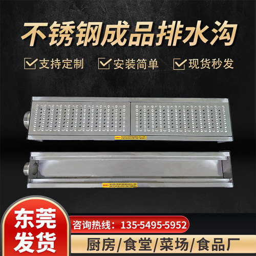成品明沟格栅饭店304不锈钢U型槽