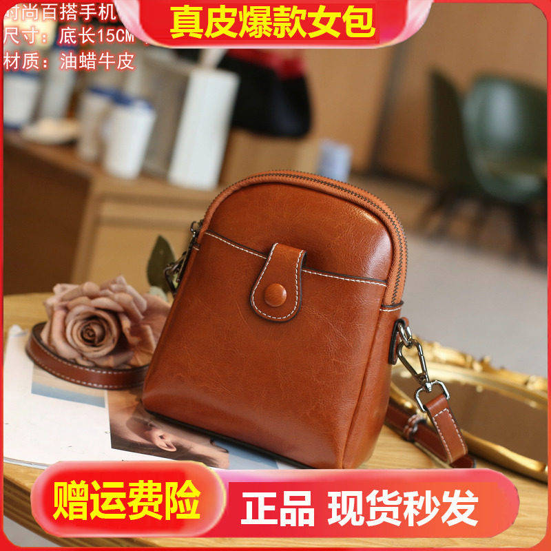 女式真皮手机包2025新款包包时尚轻奢牛皮女包高级感斜挎包小包女,箱包皮具/热销女包/男包,通用款女包,淘宝优惠券,粉丝福利购,淘宝优惠卷