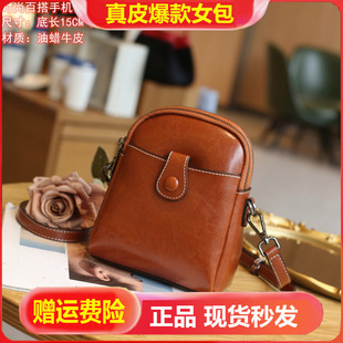 女式真皮手机包2025新款包包时尚轻奢牛皮女包高级感斜挎包小包女