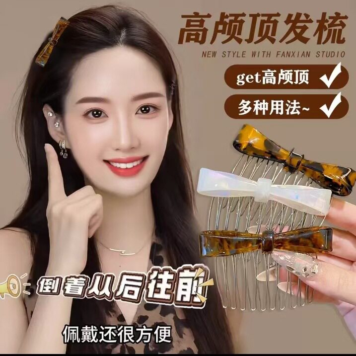日韩新款头饰简约发梳盘发插梳醋酸蝴蝶结刘海梳高级感气质发饰女