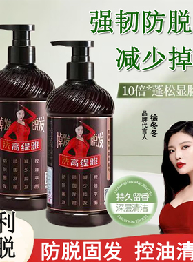 【防脱热卖】高缇雅老姜王防脱固发生姜洗发水控油蓬松滋养头皮