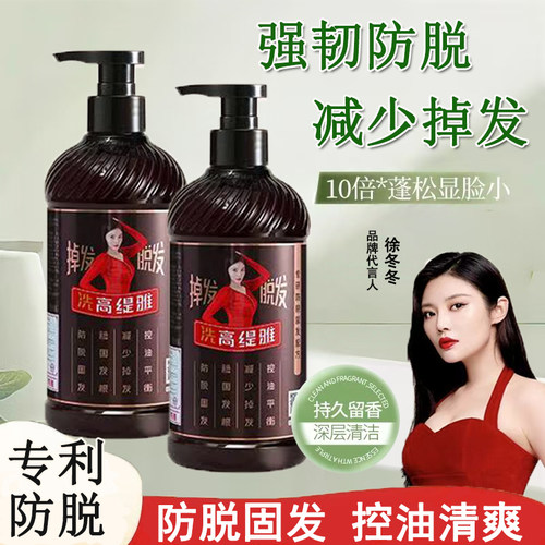 【防脱热卖】高缇雅老姜王防脱固发生姜洗发水控油蓬松滋养头皮