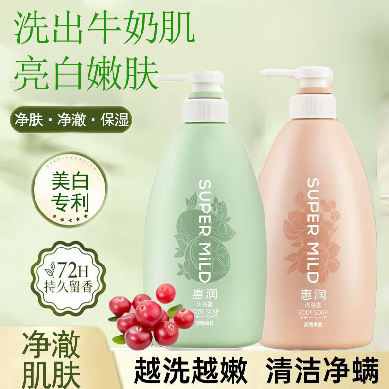惠润果味沐浴露持久留香