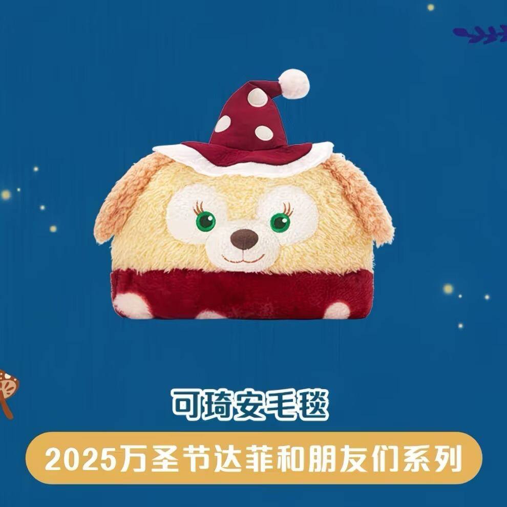 上迪2025万圣节可琦安饼饼毛毯耳朵可动