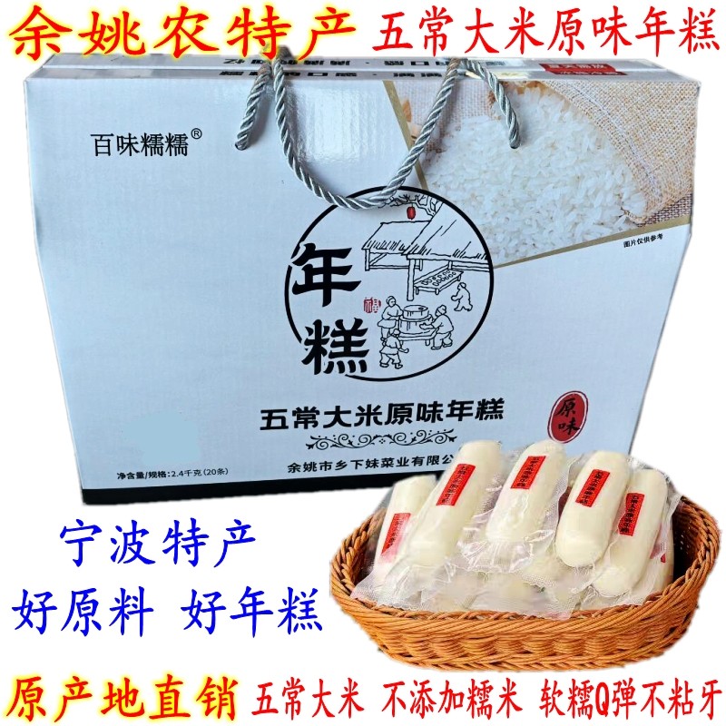 乡下妹年糕五常大米小米年糕宁波特产百味糯糯原味年糕手工糍粑糕,粮油调味/速食/干货/烘焙,年糕/糍粑,淘宝优惠券,粉丝福利购,淘宝优惠卷