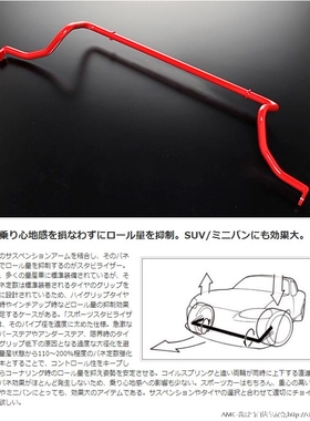 马自达昂克赛拉 阿特兹 CX5 防倾杆改装 日本AUTOEXE 弯道性能件