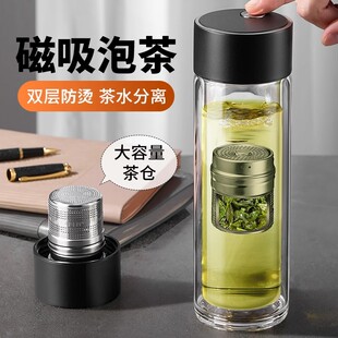 茶杯磁吸茶水分离杯子2024男新款 办公温显双层磁弹泡茶杯玻璃水杯