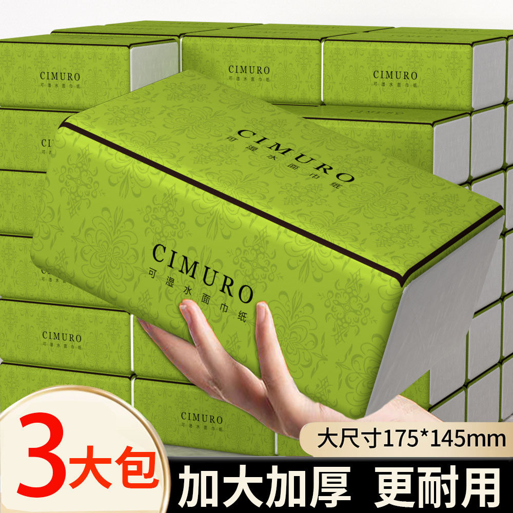 【清仓抽纸巾整箱批发面巾纸餐巾纸家用实惠卫生面巾纸宿舍抽纸】图片