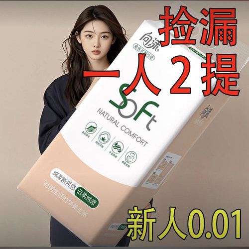 【支付1分入手】加厚加量悬挂式底部抽纸纸巾包擦手纸平板卫生纸