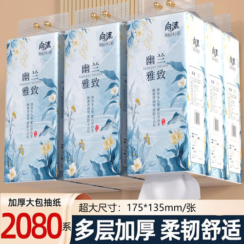 【支付1分入手】加厚加量悬挂式底部抽纸纸巾包擦手纸平板卫生纸