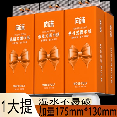【支付1分入手】加厚加量悬挂式底部抽纸纸巾包擦手纸平板卫生纸