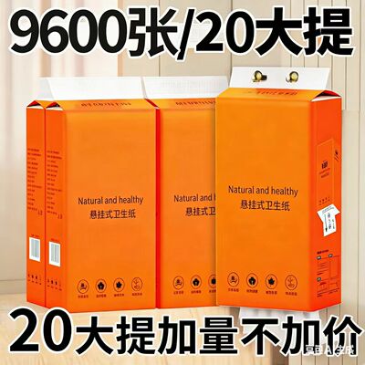 1680张悬挂式抽纸家用纸巾卫生纸整箱用纸实惠装餐巾纸擦手可湿水