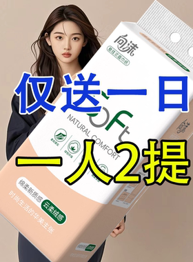 【一箱10提】向沫白粉雅韵悬挂抽纸家用卫生纸可湿水纸巾MQ速抢