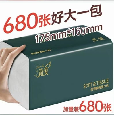 680系抽纸纸巾新人专享抽纸·大包家用厕纸整箱批发纸巾大包抽纸
