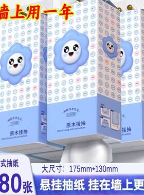 【活动专享0.01】加厚加量悬挂式抽纸底部抽纸纸巾取式厕纸厨房纸