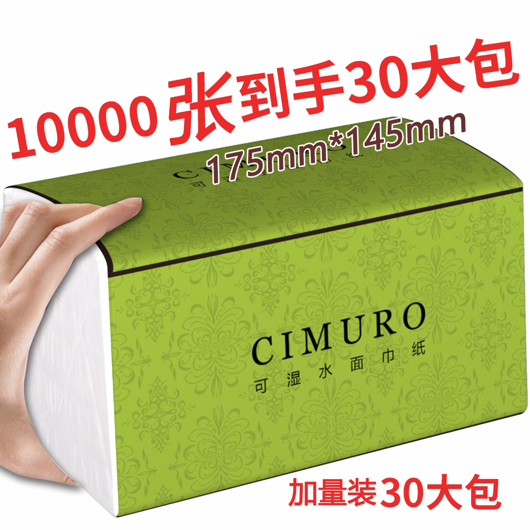 【超值大包装】原木抽纸整箱卫生纸家用加量餐巾纸批发实惠擦手纸图片