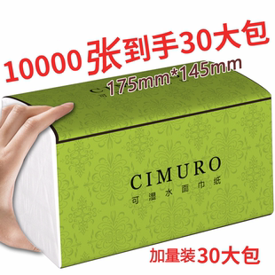 【超值大包装】原木抽纸整箱卫生纸家用加量餐巾纸批发实惠擦手纸