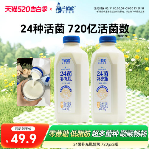 富含24活菌更适合中国体质