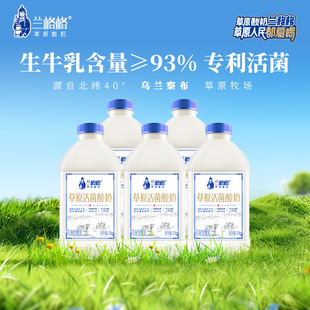 兰格格草原活菌低温酸奶720g 生牛乳活菌 5瓶
