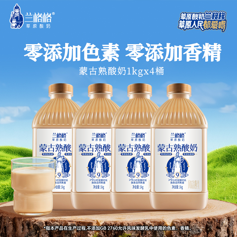 兰格格草原酸奶熟酸奶1kg*4桶