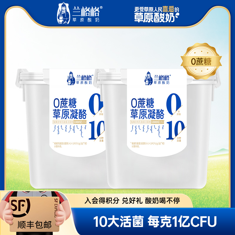 兰格格草原酸奶草原凝酪方桶1kg*2 0蔗糖酸奶 老酸奶酸奶大桶装