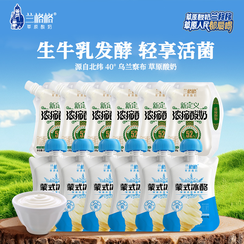 兰格格草原酸奶180g*12袋
