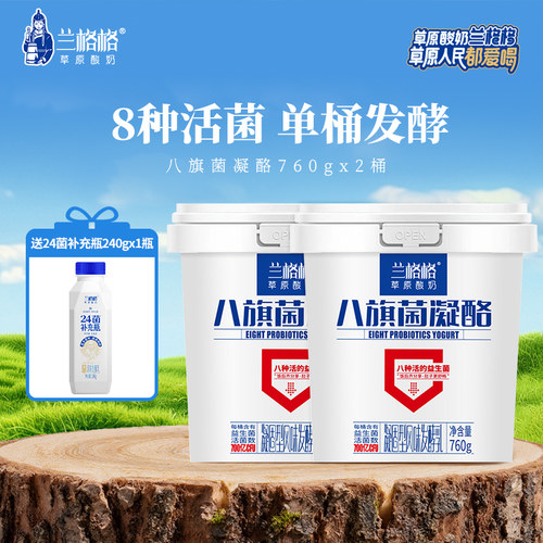 兰格格草原酸奶0蔗糖原味760g*2