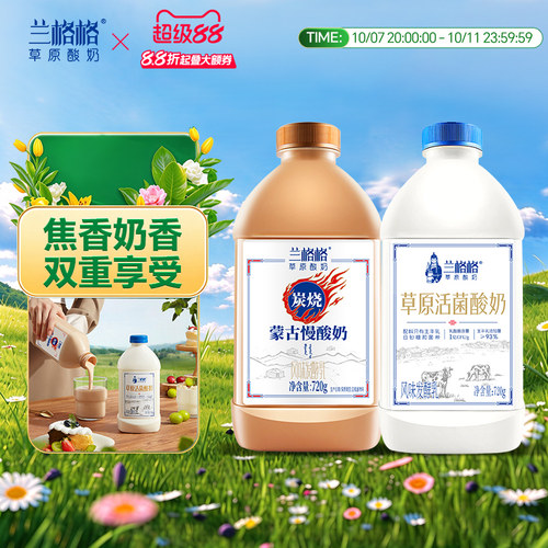 兰格格草原酸奶720g*2瓶