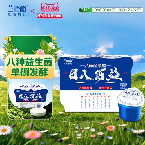 兰格格草原酸奶日入百益