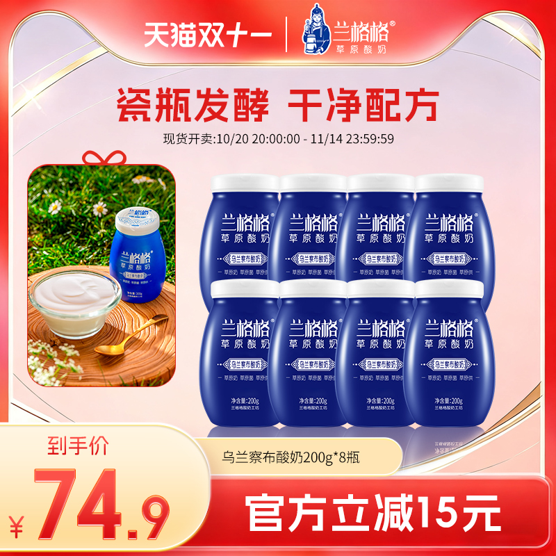 ˫ʮһȹԭ첼ԭζƿ200g*8ƿ ƿ200g*8