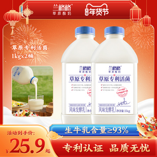 【兰格格】草原专利活菌酸奶1kg*2家庭大桶装可做希腊干噎酸奶